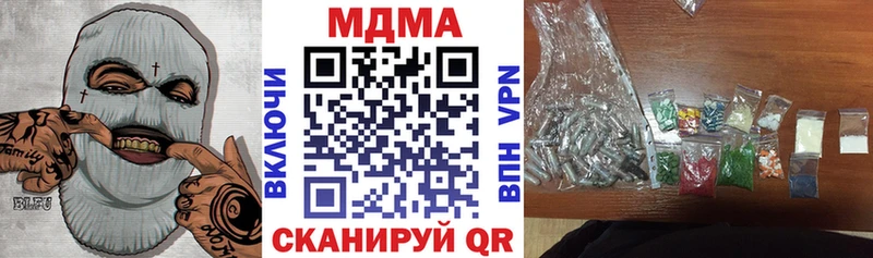 купить наркотик  Качканар  MDMA Molly 