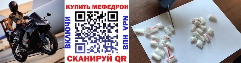 МЕФ мука Качканар