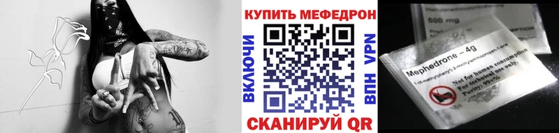 darknet официальный сайт Качканар МЯУ-МЯУ кристаллы МЕГА онион