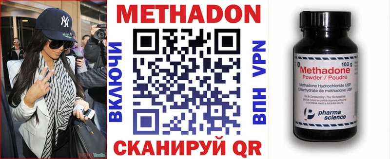 где купить наркоту  Качканар  МЕТАДОН мёд 